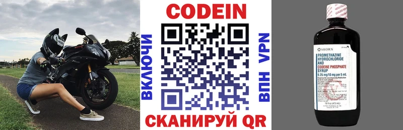 Кодеиновый сироп Lean Purple Drank  как найти закладки  ссылка на мегу вход  Комсомольск 