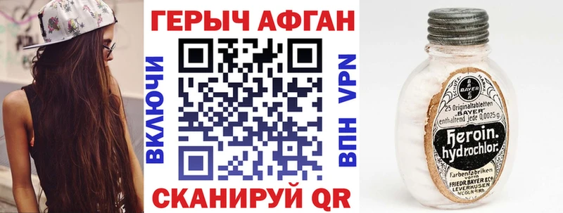 цена наркотик  Комсомольск  ГЕРОИН афганец 