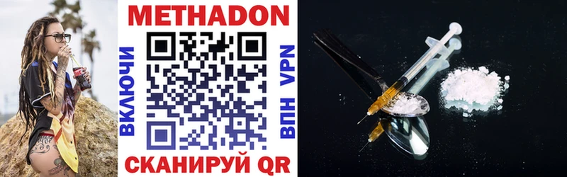 сколько стоит  Комсомольск  МЕТАДОН VHQ 